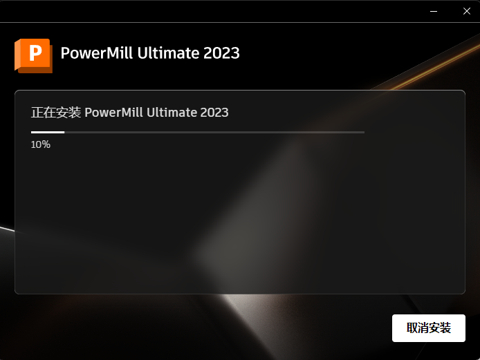 Autodesk PowerMill 2023 中文版 Autodesk PowerMill 2023 中文版 图片