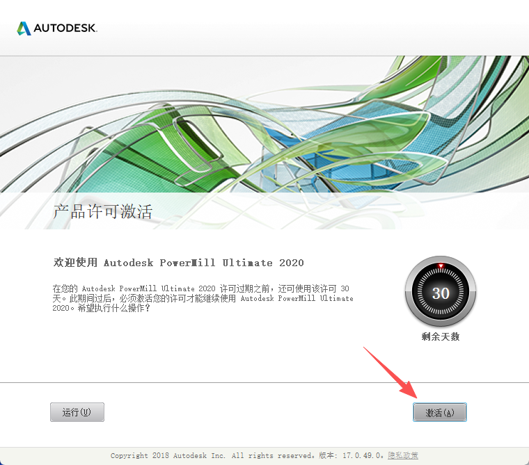 PowerMill 2020 中文版 64 位 PowerMill 2020 中文版 64 位 图片