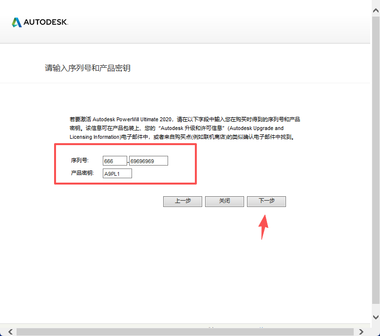PowerMill 2020 中文版 64 位 PowerMill 2020 中文版 64 位 图片