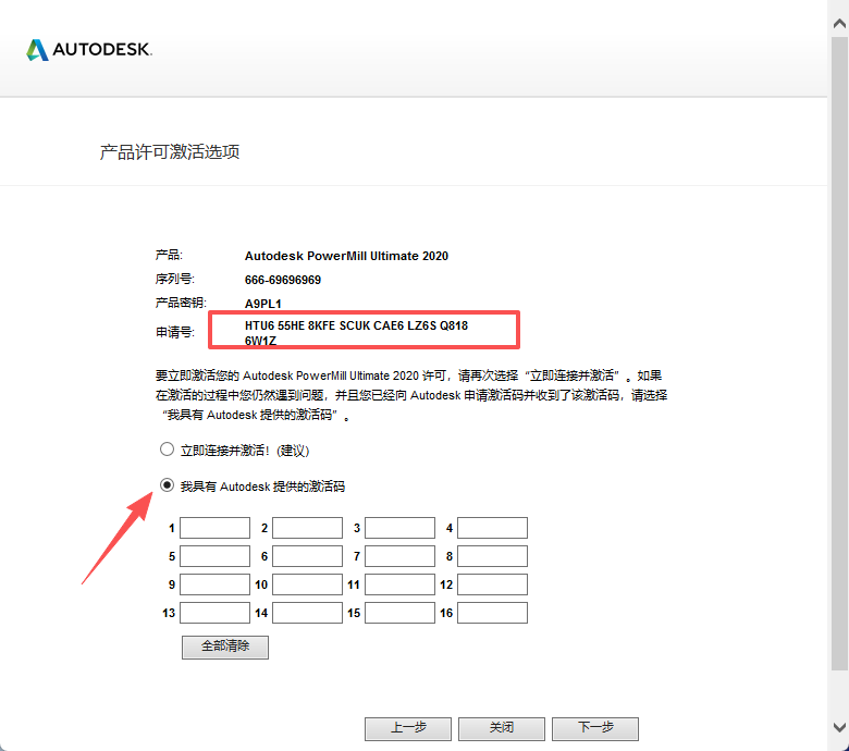 PowerMill 2020 中文版 64 位 PowerMill 2020 中文版 64 位 图片