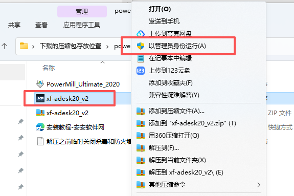 PowerMill 2020 中文版 64 位 PowerMill 2020 中文版 64 位 图片
