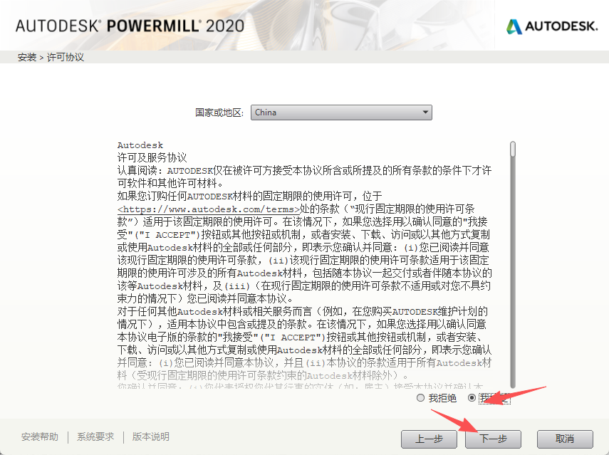 PowerMill 2020 中文版 64 位 PowerMill 2020 中文版 64 位 图片