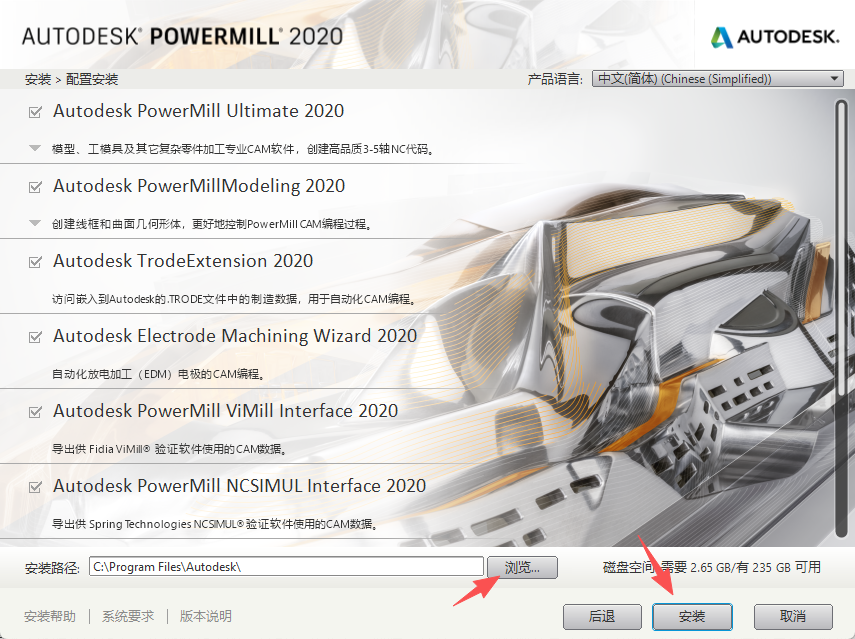 PowerMill 2020 中文版 64 位 PowerMill 2020 中文版 64 位 图片
