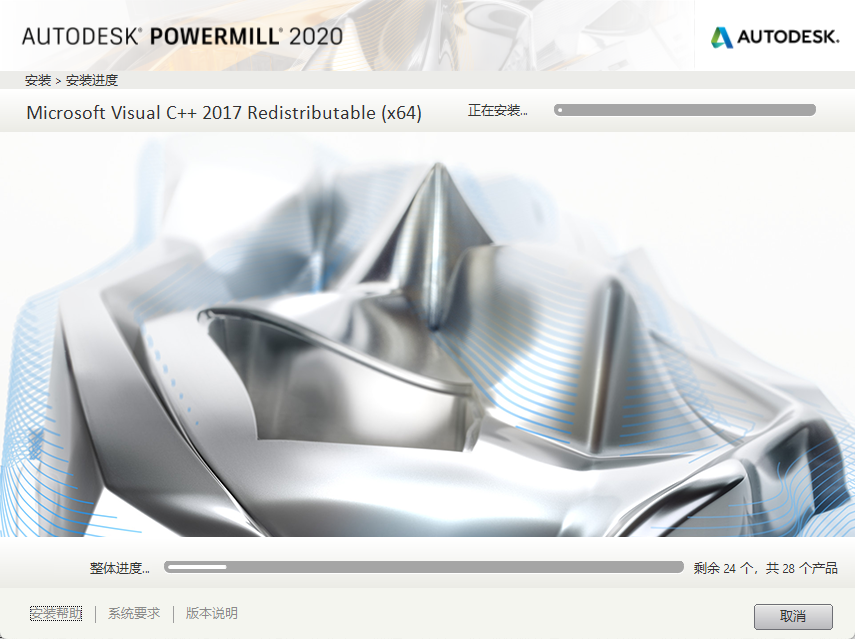 PowerMill 2020 中文版 64 位 PowerMill 2020 中文版 64 位 图片