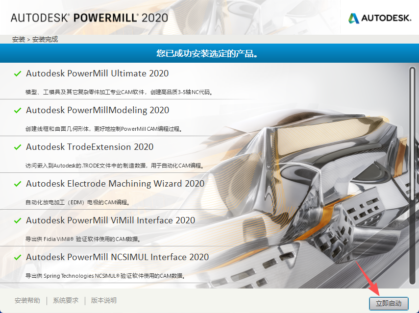 PowerMill 2020 中文版 64 位 PowerMill 2020 中文版 64 位 图片