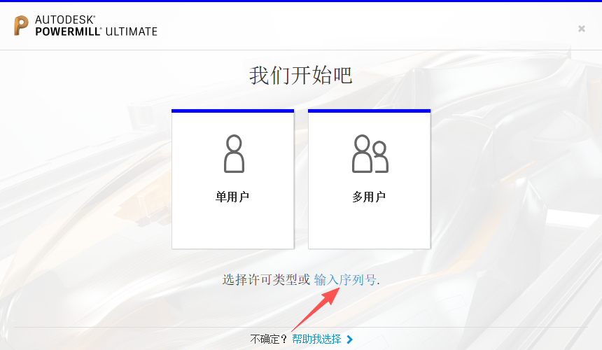 PowerMill 2020 中文版 64 位 PowerMill 2020 中文版 64 位 图片