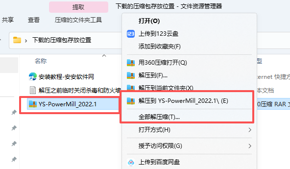 Autodesk PowerMill 2022 (64位)中文版 Autodesk PowerMill 2022 (64位)中文版 图片