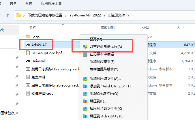 Autodesk PowerMill 2022 (64位)中文版 Autodesk PowerMill 2022 (64位)中文版 图片