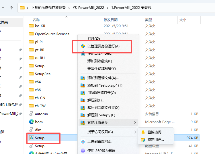 Autodesk PowerMill 2022 (64位)中文版 Autodesk PowerMill 2022 (64位)中文版 图片