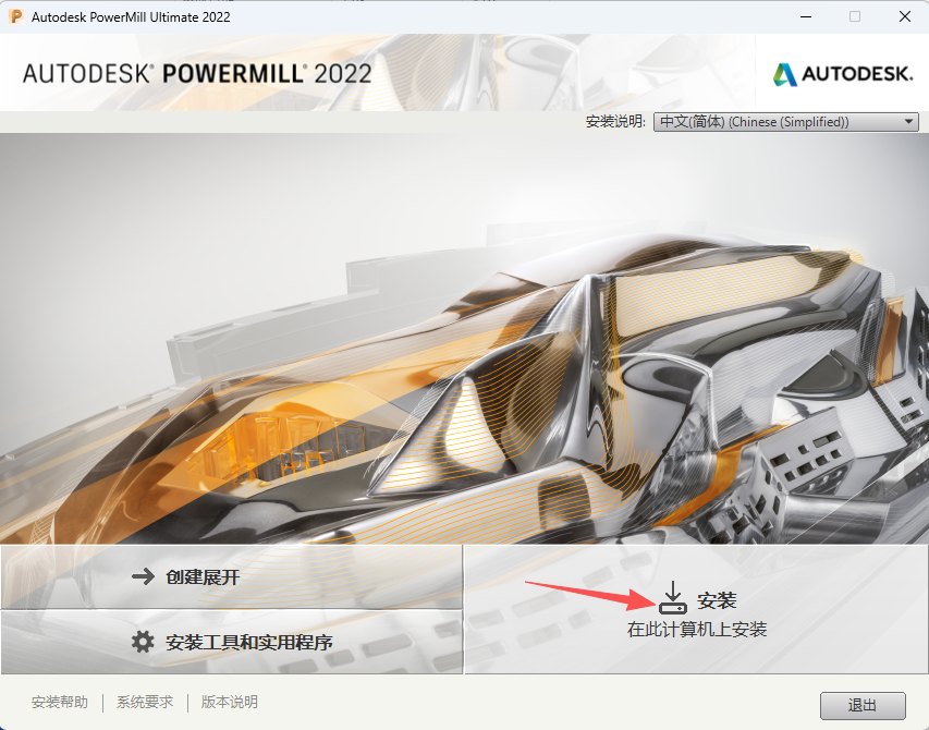 Autodesk PowerMill 2022 (64位)中文版 Autodesk PowerMill 2022 (64位)中文版 图片