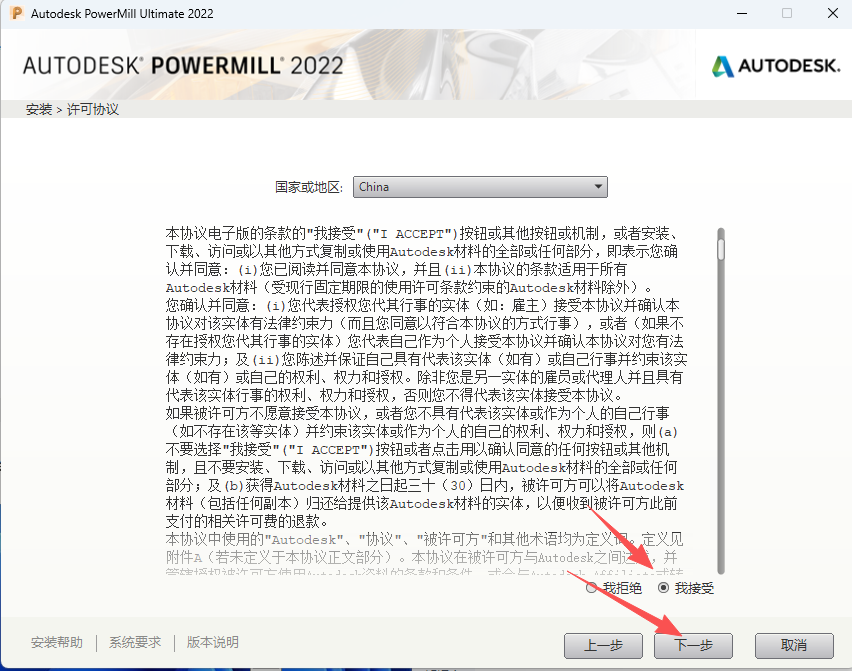 Autodesk PowerMill 2022 (64位)中文版 Autodesk PowerMill 2022 (64位)中文版 图片