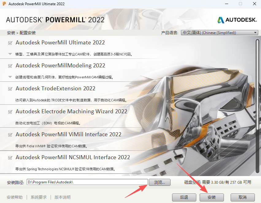 Autodesk PowerMill 2022 (64位)中文版 Autodesk PowerMill 2022 (64位)中文版 图片