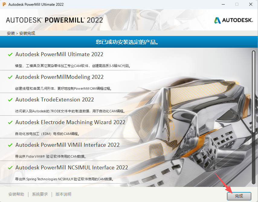 Autodesk PowerMill 2022 (64位)中文版 Autodesk PowerMill 2022 (64位)中文版 图片