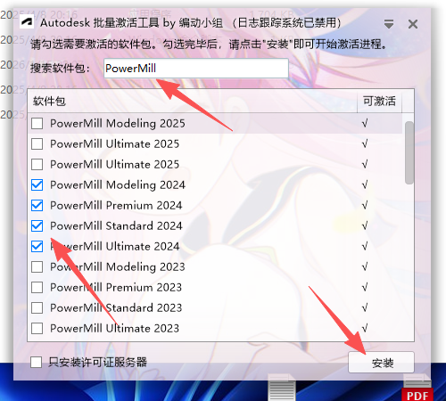 Autodesk PowerMill 2024 专业版:数控编程软件完整安装包教程 Autodesk PowerMill 2024 专业版:数控编程软件完整安装包教程 图片