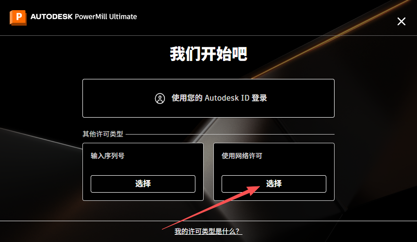Autodesk PowerMill 2024 专业版:数控编程软件完整安装包教程 Autodesk PowerMill 2024 专业版:数控编程软件完整安装包教程 图片