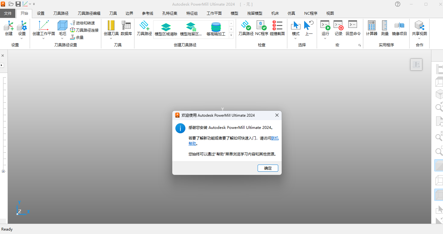 Autodesk PowerMill 2024 专业版:数控编程软件完整安装包教程 Autodesk PowerMill 2024 专业版:数控编程软件完整安装包教程 图片