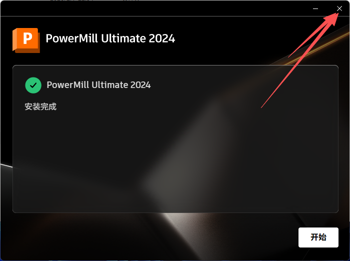 Autodesk PowerMill 2024 专业版:数控编程软件完整安装包教程 Autodesk PowerMill 2024 专业版:数控编程软件完整安装包教程 图片
