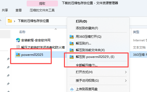 PowerMill 2025 中文版 PowerMill 2025 中文版 图片