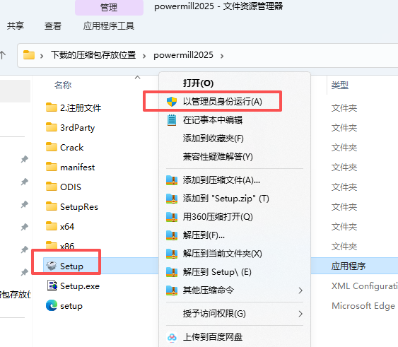 PowerMill 2025 中文版 PowerMill 2025 中文版 图片