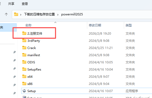 PowerMill 2025 中文版 PowerMill 2025 中文版 图片