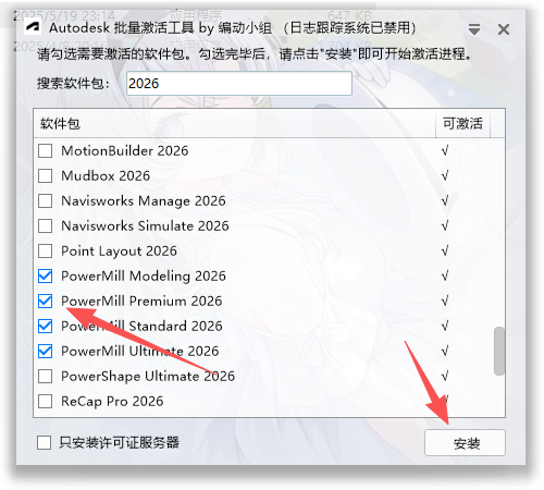 Autodesk PowerMill 2026 附安装包教程 Autodesk PowerMill 2026 附安装包教程 图片
