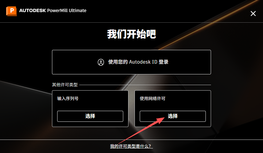 Autodesk PowerMill 2026 附安装包教程 Autodesk PowerMill 2026 附安装包教程 图片