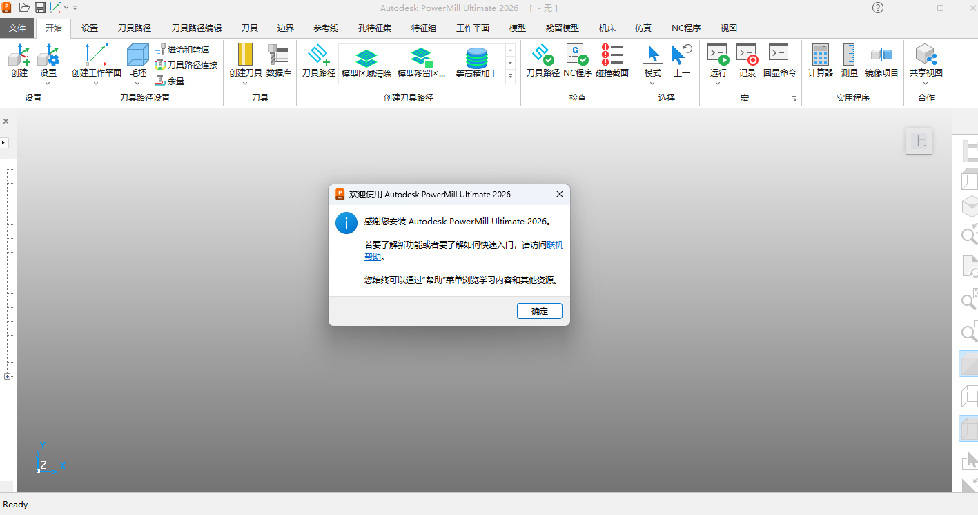 Autodesk PowerMill 2026 附安装包教程 Autodesk PowerMill 2026 附安装包教程 图片