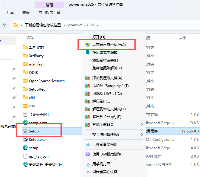 Autodesk PowerMill 2026 附安装包教程 Autodesk PowerMill 2026 附安装包教程 图片