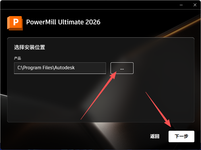 Autodesk PowerMill 2026 附安装包教程 Autodesk PowerMill 2026 附安装包教程 图片