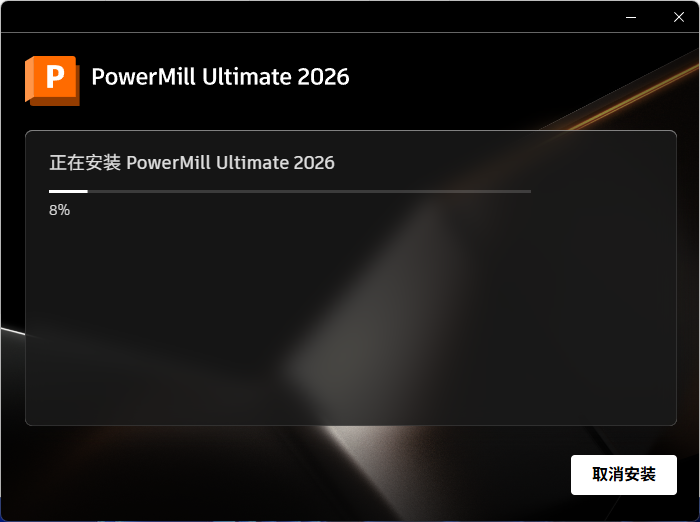 Autodesk PowerMill 2026 附安装包教程 Autodesk PowerMill 2026 附安装包教程 图片
