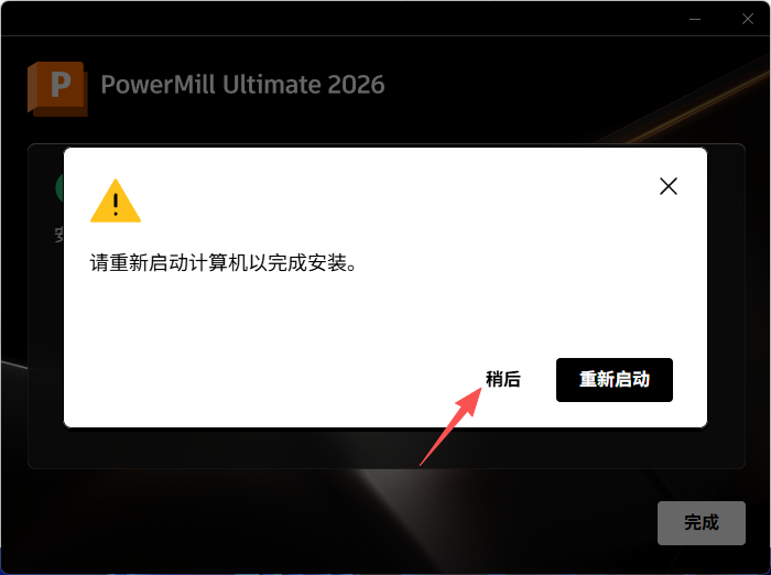Autodesk PowerMill 2026 附安装包教程 Autodesk PowerMill 2026 附安装包教程 图片