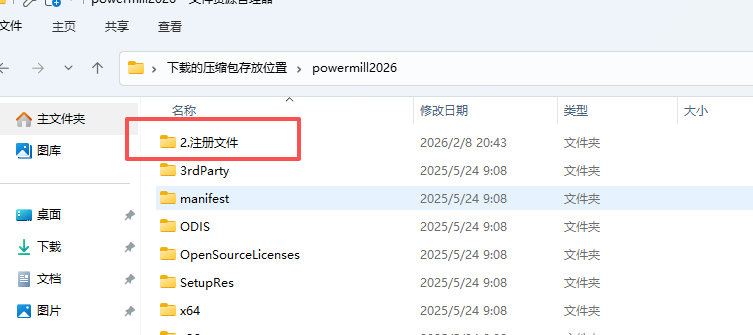 Autodesk PowerMill 2026 附安装包教程 Autodesk PowerMill 2026 附安装包教程 图片