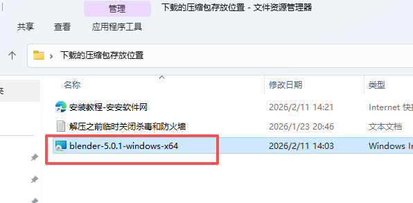 Blender 5.0.1 免费开源 3D 创作套件 附安装包教程 图片