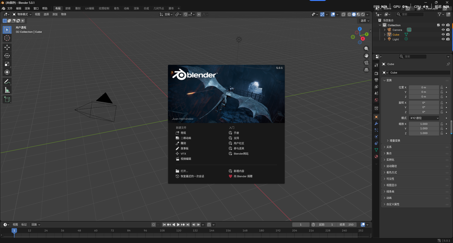 Blender 5.0.1 免费开源 3D 创作套件 附安装包教程 图片