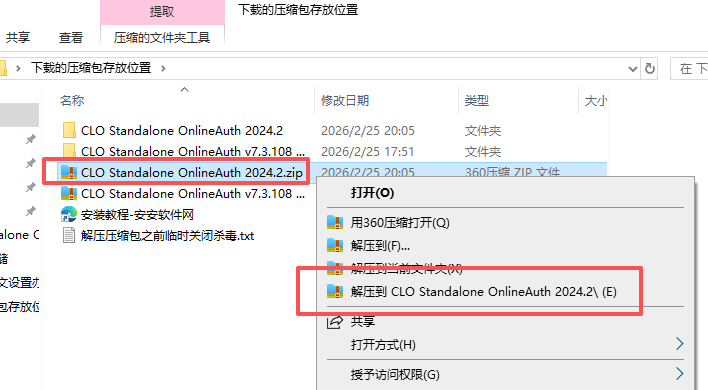 CLO Standalone OnlineAuth 2024.2 中文版 图片