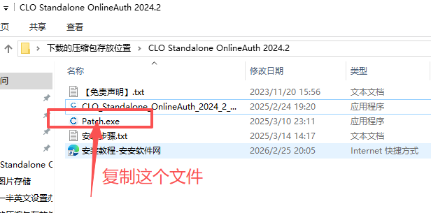 CLO Standalone OnlineAuth 2024.2 中文版 图片