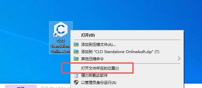 CLO Standalone OnlineAuth 2024.2 中文版 图片