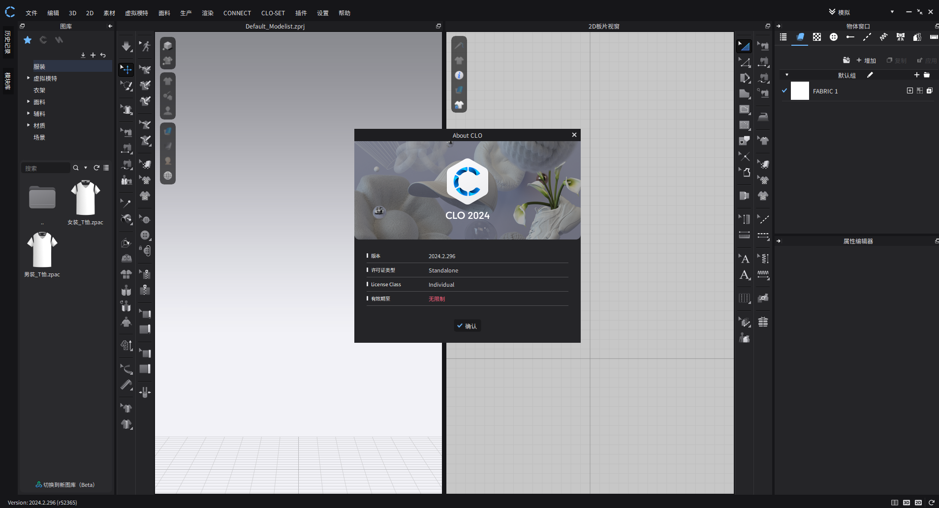 CLO Standalone OnlineAuth 2024.2 中文版 图片