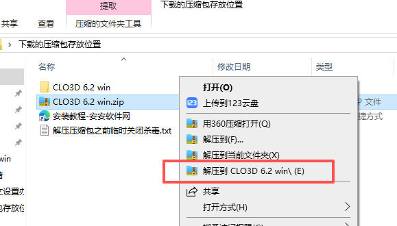 CLO3D 6.2 中文版 图片