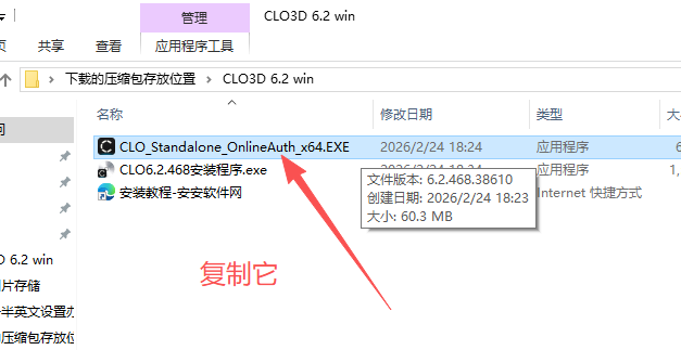 CLO3D 6.2 中文版 图片