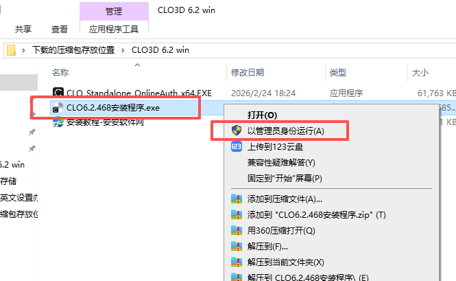 CLO3D 6.2 中文版 图片