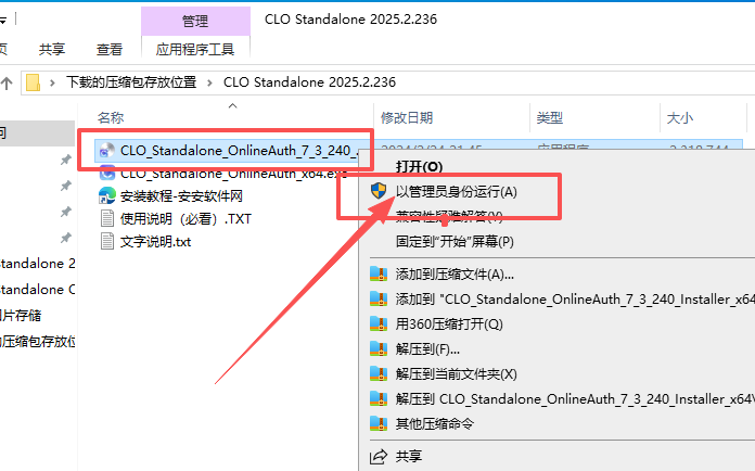 CLO S2025.2.236 中文版 3D服装设计软件（附详细安装教程） 图片