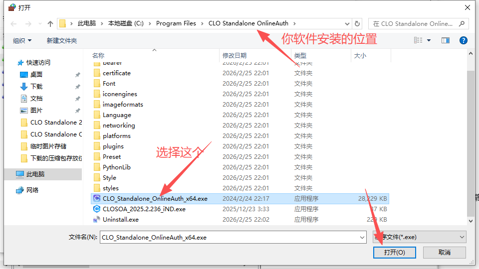 CLO S2025.2.236 中文版 3D服装设计软件（附详细安装教程） 图片