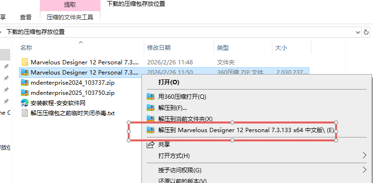 Marvelous Designer 12 Personal 7.3.133 x64 中文版 Marvelous Designer 12 Personal 7.3.133 x64 中文版 图片
