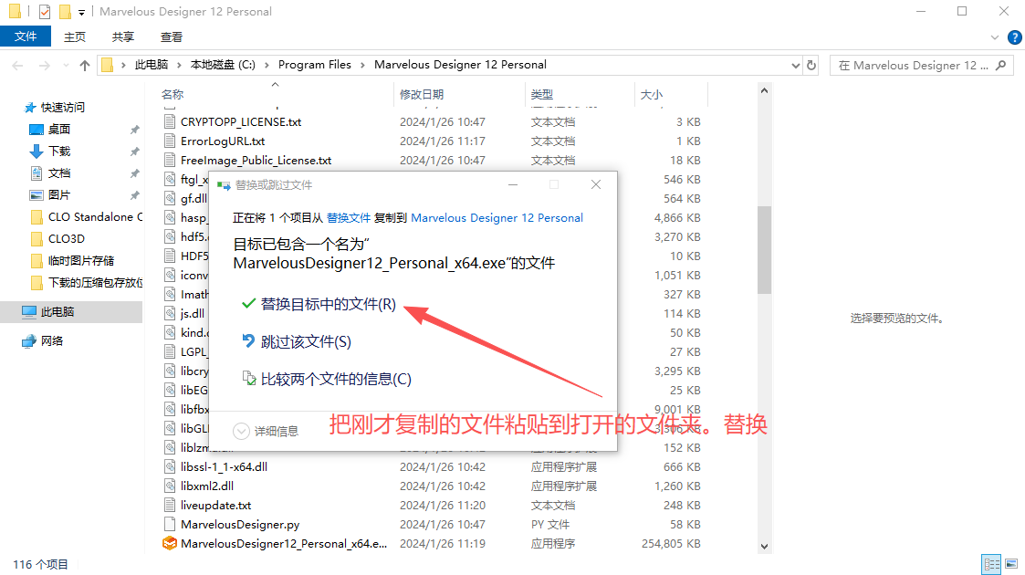 Marvelous Designer 12 Personal 7.3.133 x64 中文版 Marvelous Designer 12 Personal 7.3.133 x64 中文版 图片