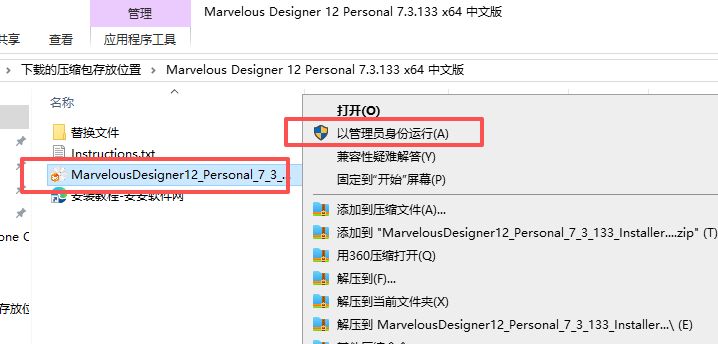 Marvelous Designer 12 Personal 7.3.133 x64 中文版 Marvelous Designer 12 Personal 7.3.133 x64 中文版 图片