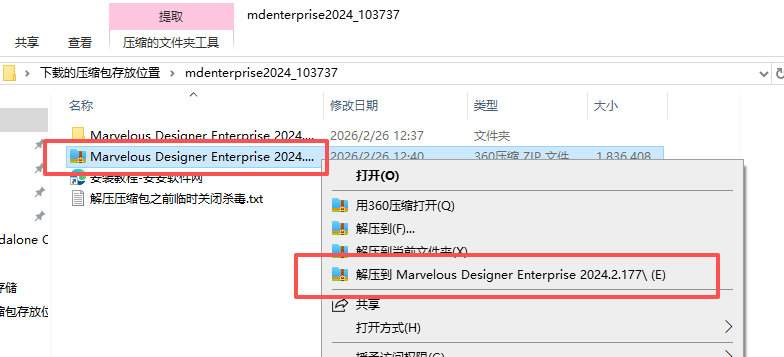 Marvelous Designer Enterprise2024.2.177 中文版 Marvelous Designer Enterprise2024.2.177 中文版 图片