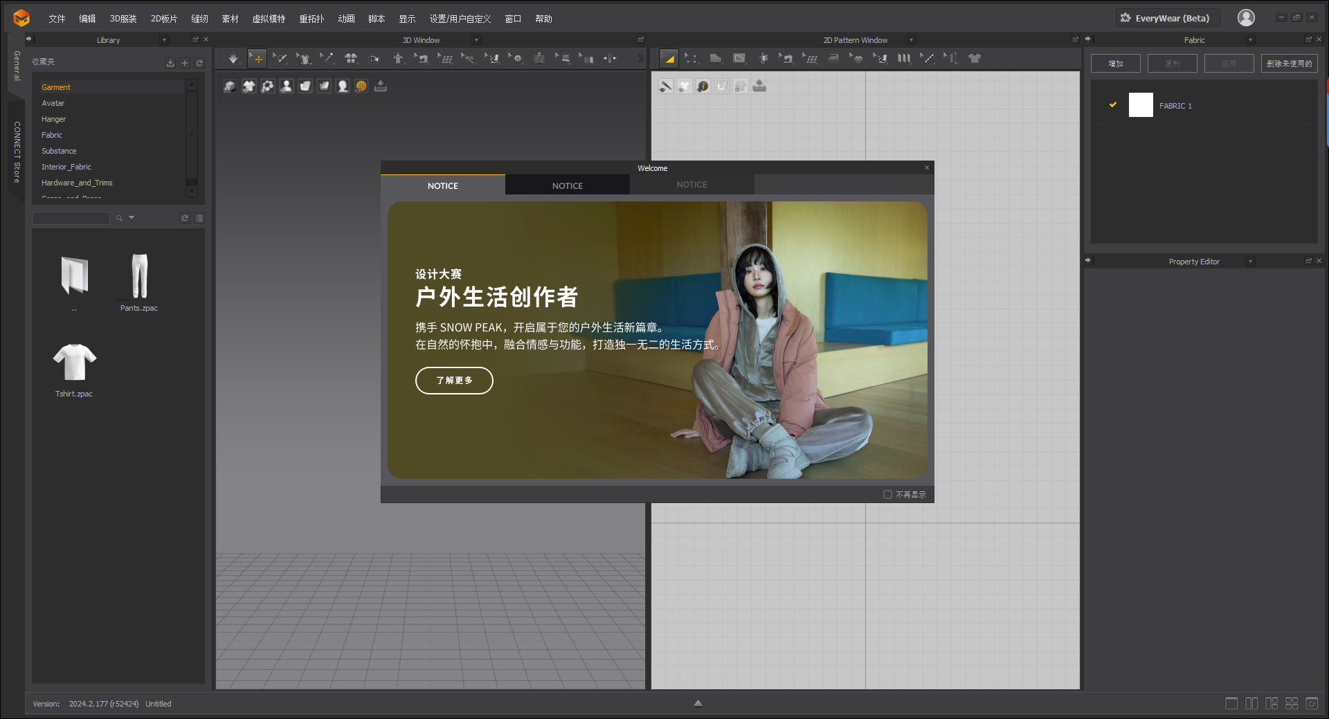 Marvelous Designer Enterprise2024.2.177 中文版 Marvelous Designer Enterprise2024.2.177 中文版 图片