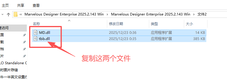 Marvelous Designer 2025.2.143 中文版 Enterprise企业版 图片