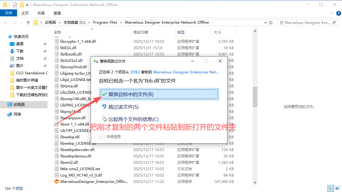 Marvelous Designer 2025.2.143 中文版 Enterprise企业版 图片
